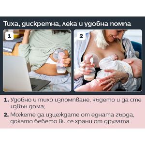 Tommee Tippee Механична помпа за изцеждане на кърма MADE FOR ME TT.0184