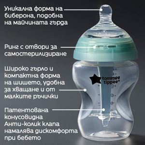 Tommee Tippee Комплект за новородено ANTI-COLIC+ САМОСТЕРИЛИЗИРАЩ TT.0036